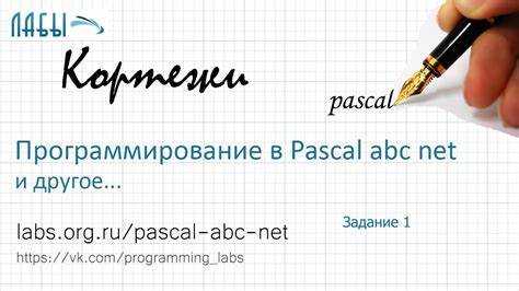 Как организовать проект и работать с модулями в Pascal ABC NET