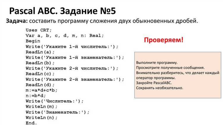 Преимущества и ограничения интегрированного редактора кода Pascal ABC NET