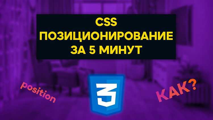 Как использовать fixed для закрепления элемента на экране?