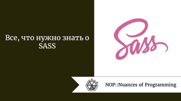Использование переменных для упрощения кода CSS
