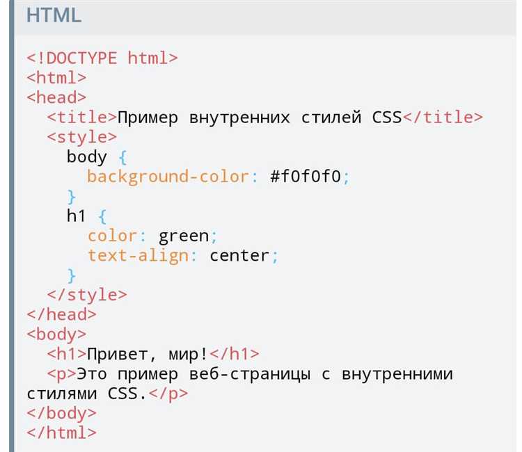 2. Внутренний стиль