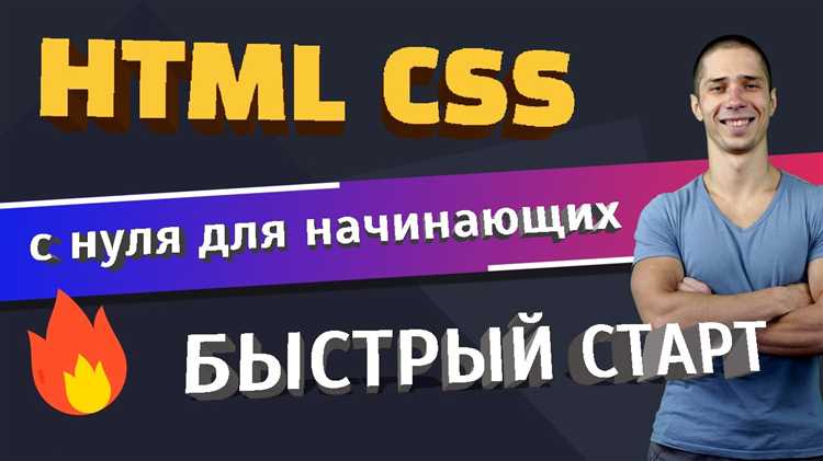 undefinedФреймворки CSS</strong> – это наборы готовых стилей и компонентов, которые упрощают создание адаптивных сайтов. Среди самых популярных фреймворков для адаптивной верстки выделяются <em>Bootstrap</em>, <em>Foundation</em> и <em>Bulma</em>. Эти инструменты позволяют быстро внедрить готовые компоненты, такие как кнопки, навигационные панели, карточки и другие элементы интерфейса, которые автоматически подстраиваются под разные экраны.»></p>
<p><strong>Bootstrap</strong> – один из самых популярных фреймворков, который включает в себя систему сеток, компоненты интерфейса и JavaScript плагины. С помощью Bootstrap можно быстро настроить адаптивный сайт, используя его стандартные стили и компоненты. Пример использования сетки Bootstrap:</p>
<pre>
<div class=