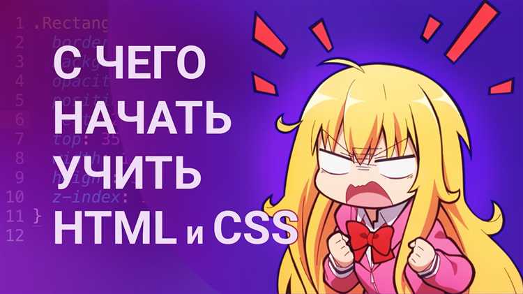 Что учить после html и css