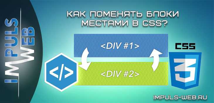Как сделать чтобы блок не двигался css