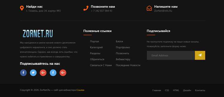 Закрепление footer с помощью CSS Grid