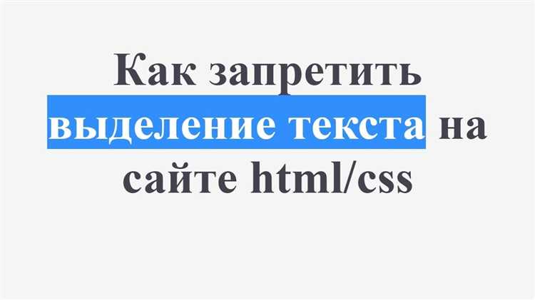 Влияние запрета выделения на доступность сайта