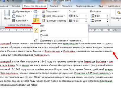 Как отключить перенос слов с помощью свойства word-wrap