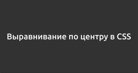 Абсолютное позиционирование и transform