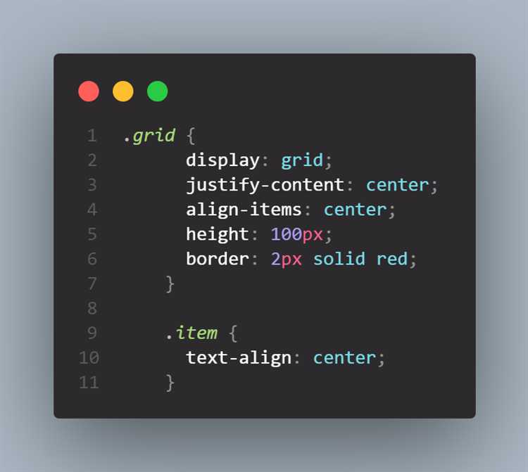 Центрирование с использованием grid-сеток