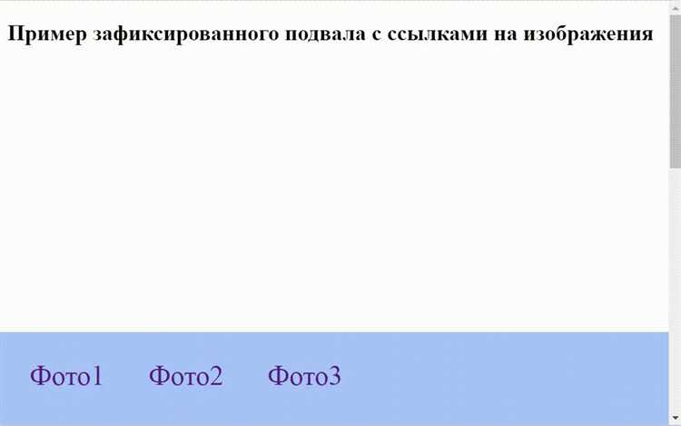 Настройка основ для фиксированного header в CSS