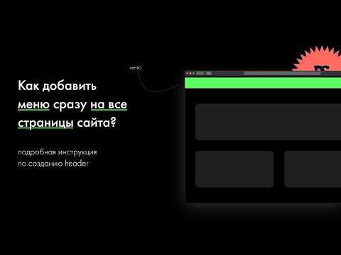 Использование z-index для корректного отображения шапки поверх контента