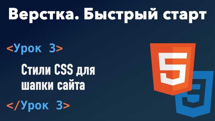 Как изменить цвет фона шапки при прокрутке страницы