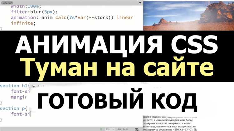 Создание анимации фона с использованием CSS