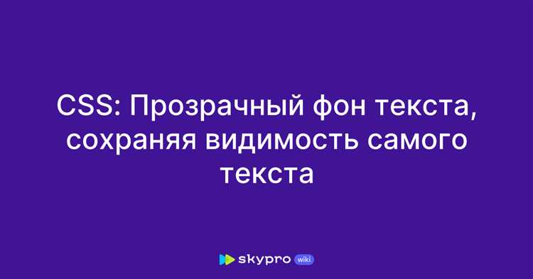 Анимация фонового слоя текста с использованием CSS