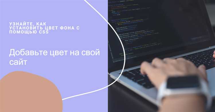 Как настроить несколько фонов для разных секций страницы