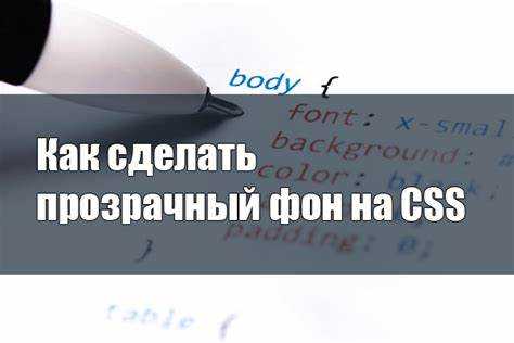 Применение CSS Flexbox для центрирования фона
