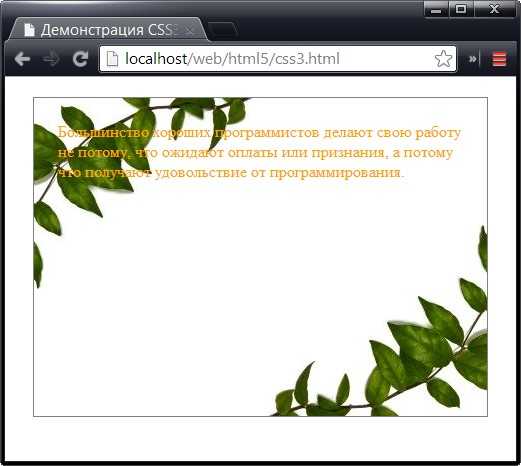 Как сделать фоновую картинку прозрачной в CSS