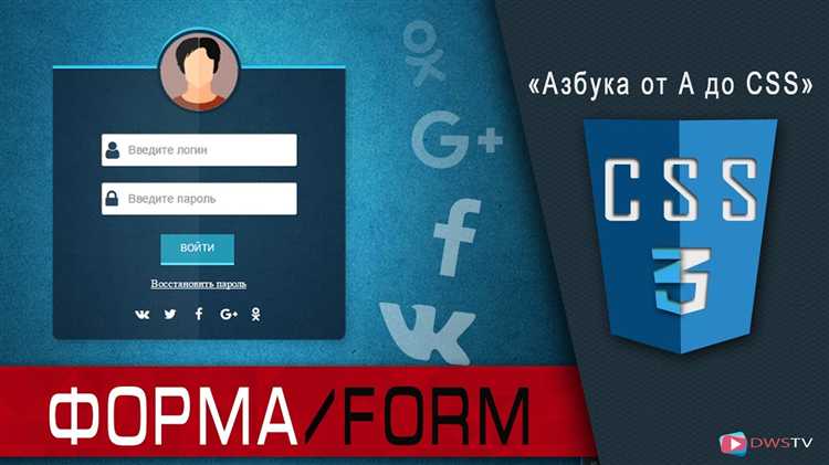 Определение структуры формы с использованием HTML