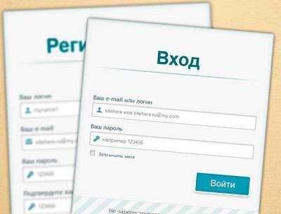 Как сделать форму регистрации в html css