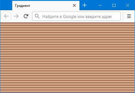 1. Применение градиента к фону