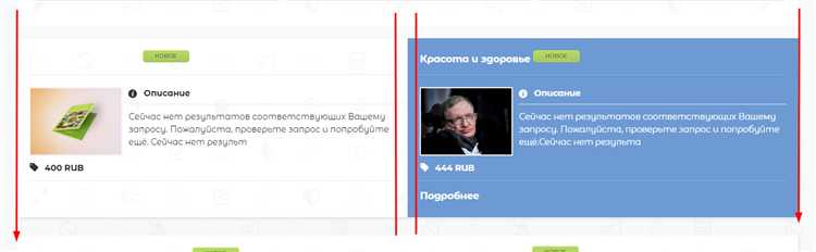 Как изменить расстояние между блоками с помощью margin