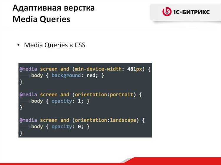 Как выбрать подходящий диапазон экранов для медиа запроса