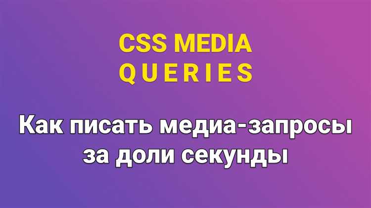 3. Совмещение условий