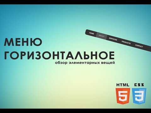 Создание многоуровневого выпадающего меню