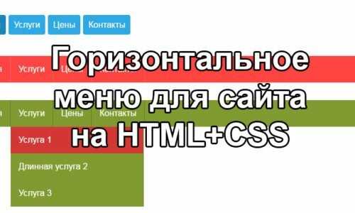 Как добавить выпадающее меню с использованием CSS