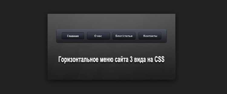 Стилизация активных и неактивных элементов меню