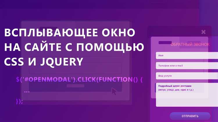 Как сделать модальное окно доступным с клавиатуры