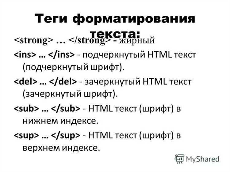 Как комбинировать наклон с другими стилями, например, цветом и шрифтами