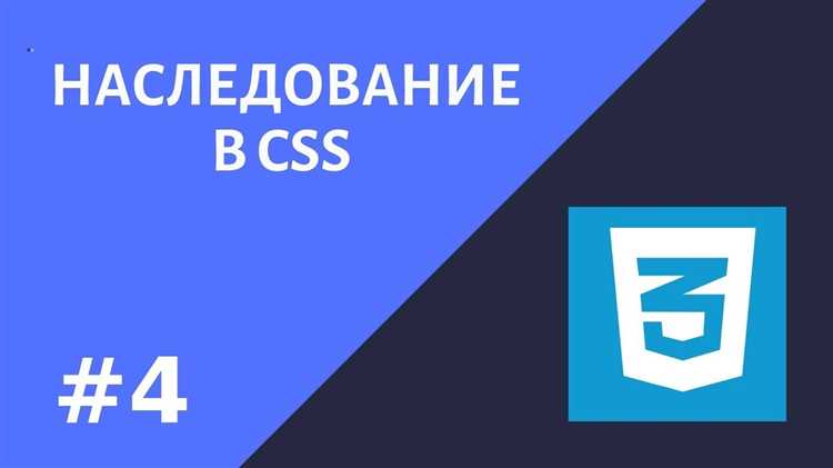 Как использовать свойства для наследования стилей