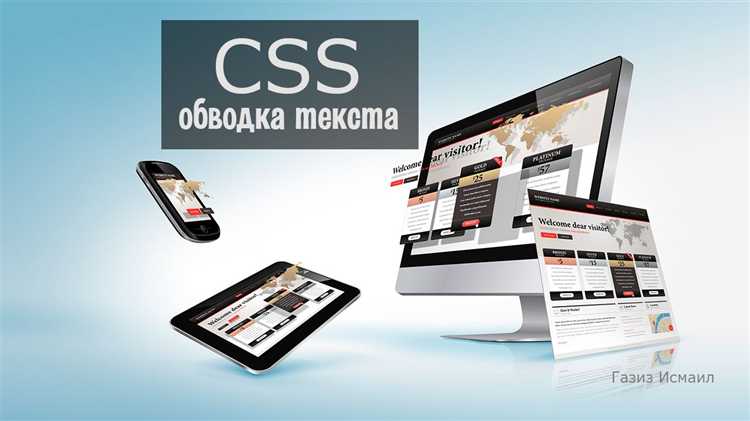 Использование псевдоэлементов для создания сложных обводок