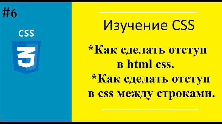 Как сделать отступ между буквами в css