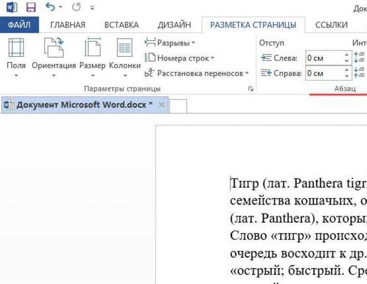 Отступы в блоках и инлайн-элементах: ключевые различия