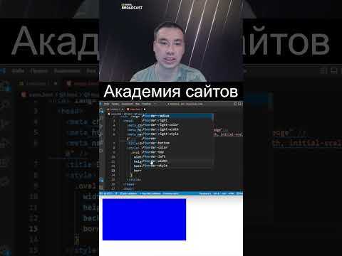 Использование border-radius для создания овала