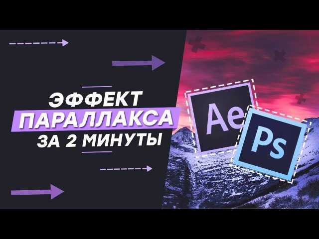 Выбор элемента для параллакса в веб-странице