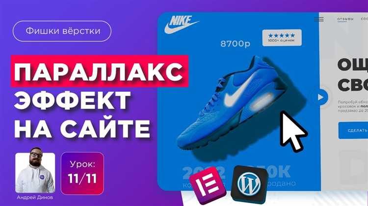 Как задать фон с параллакс движением через CSS