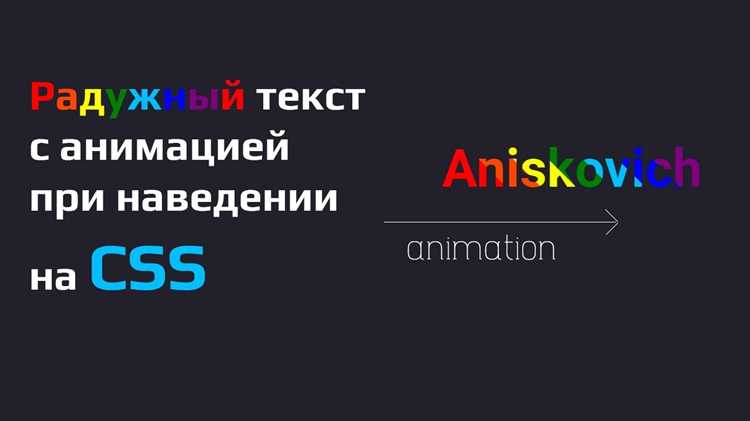Как сделать первую букву другого цвета css