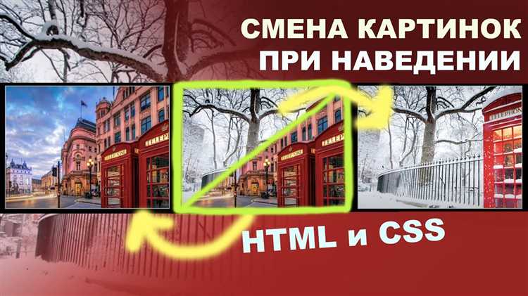 Основные компоненты перехода