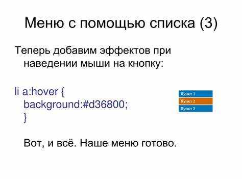 Как сделать подчеркивание текста в css при наведении