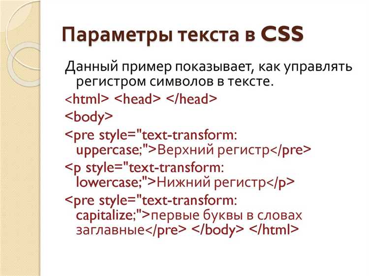 Управление толщиной подчеркивания через свойство text-decoration-thickness