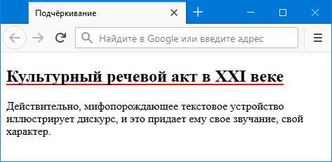 Как задать цвет подчеркивания с помощью CSS