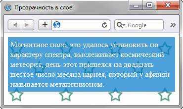 Как контролировать прозрачность с помощью rgba() в CSS