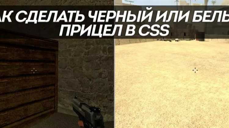Выбор подходящего HTML-элемента для прицела
