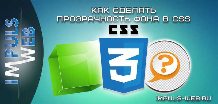 Отличие прозрачного цвета от opacity