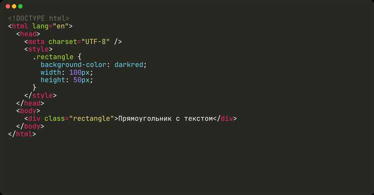 Как сделать прямоугольник css