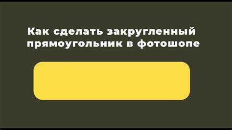 Как задать радиус закругления с помощью процентов и пикселей
