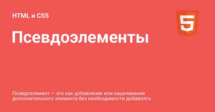 Советы по отладке и тестированию псевдоэлементов в браузерах